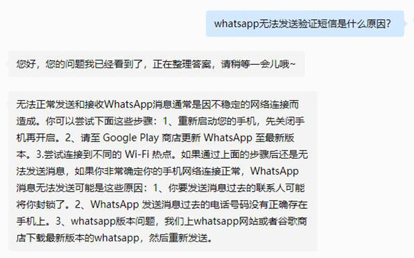 如何解決WhatsApp無法發(fā)送驗(yàn)證短信的問題?